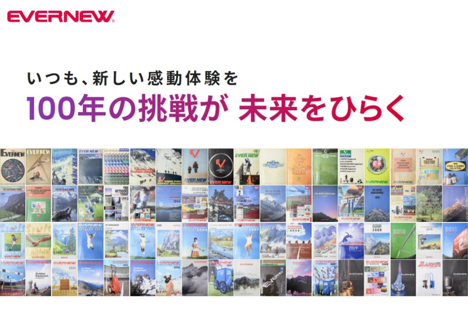 ECリニューアルのご案内_メインA