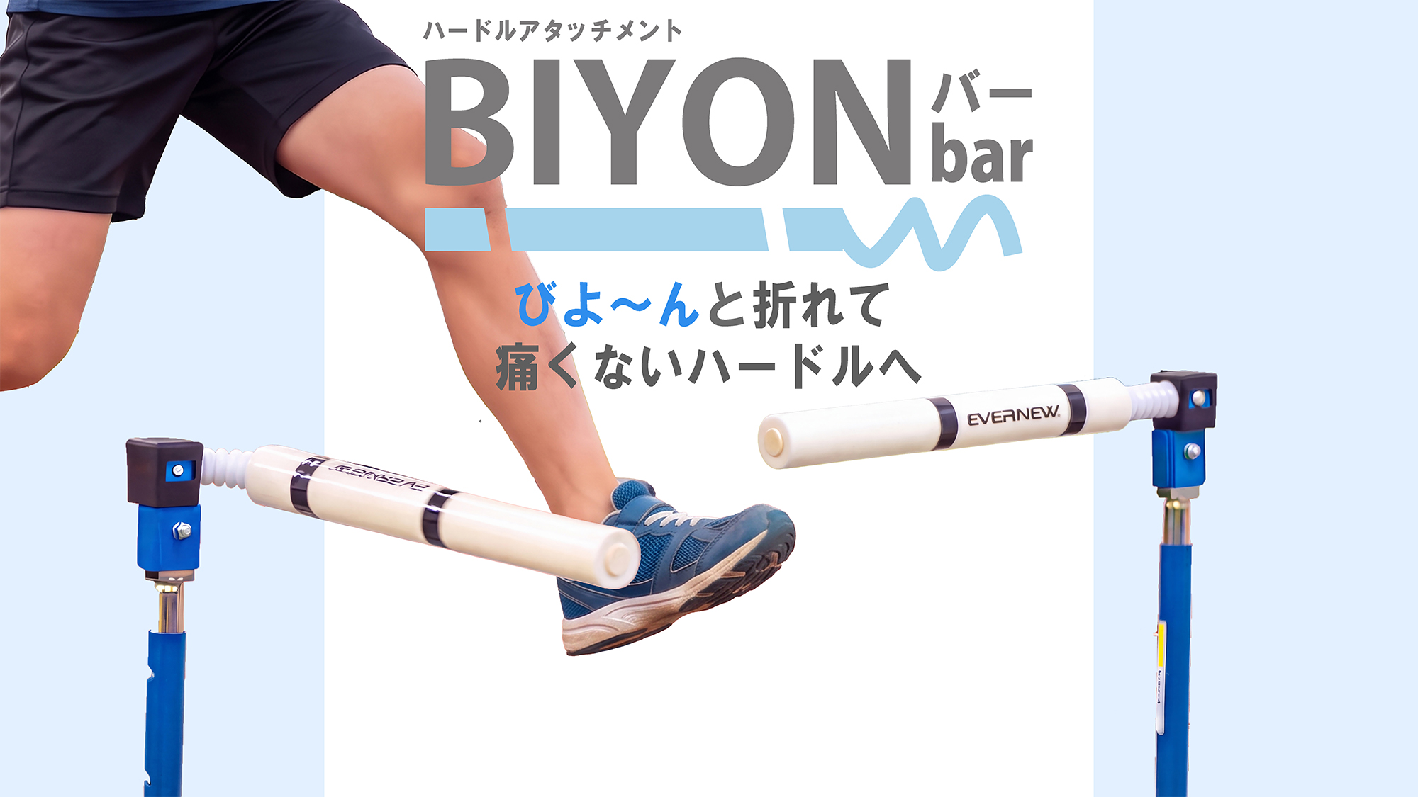 SNSBIYONTOP用2 リサイズ版